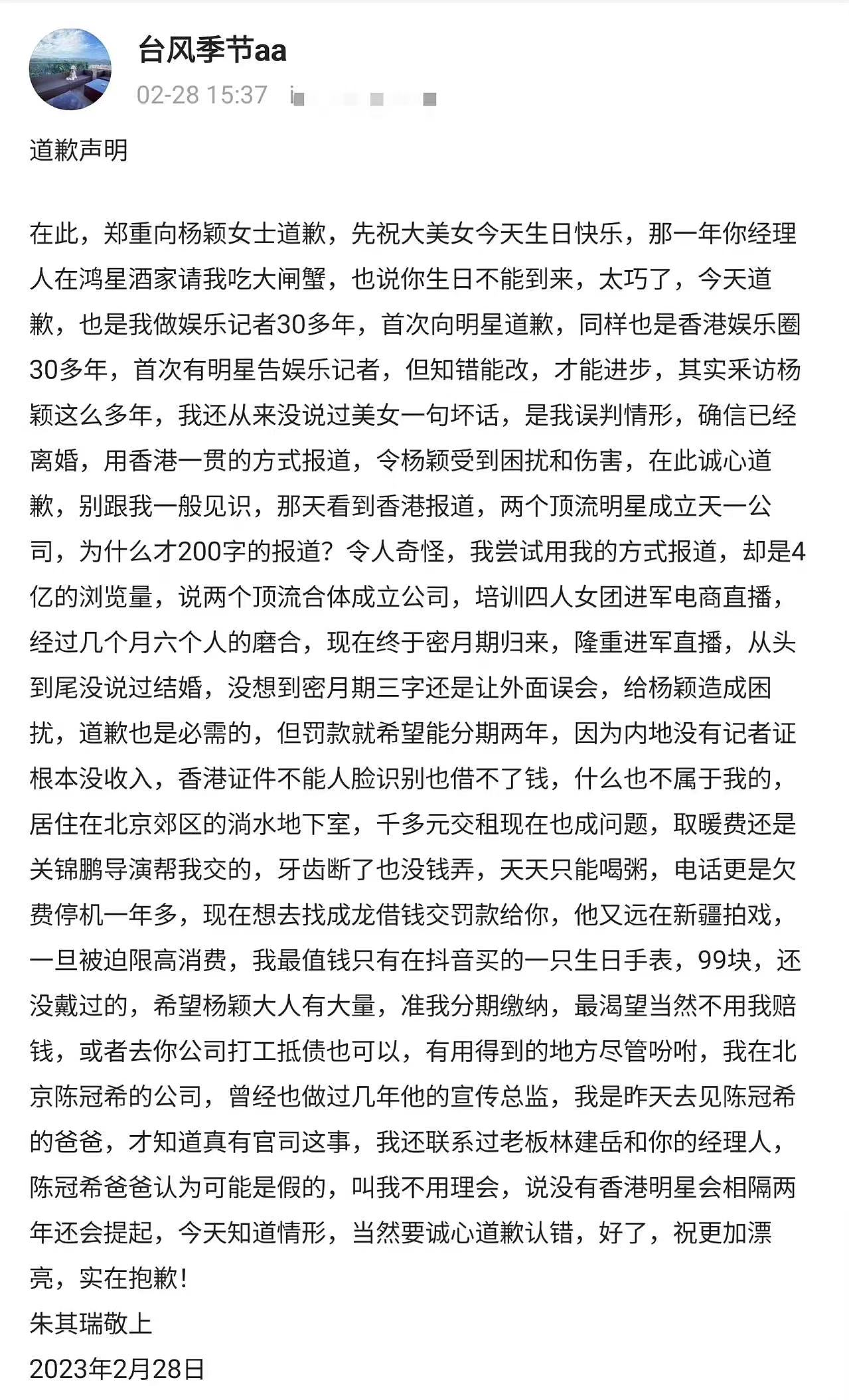 陈坤周迅被曝隐婚怀孕，男方半夜发文疑回应，称不想被任何人强迫（组图） - 15