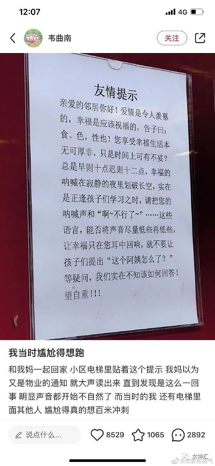 【爆笑】老公两年给我3000w，但我怀疑他出轨了怎么办？网友傻眼：这操作出乎意料（组图） - 13