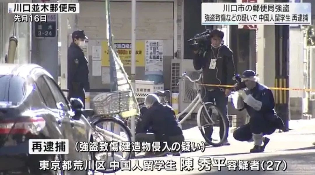 27岁中国留学生持刀抢劫！将邮局人员砍成重伤！网友：给所有在日华人装GPS定位（组图） - 5
