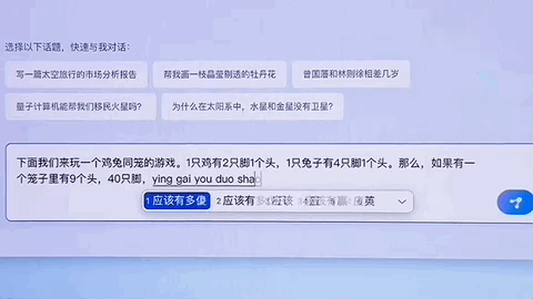 中国版ChatGPT重磅发布！百度背水一战交卷，网友：看来还不用提前退休（组图） - 17