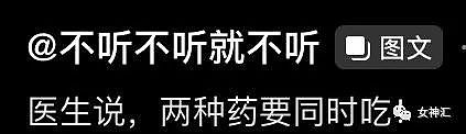 【爆笑】老公两年给我3000w，但我怀疑他出轨了怎么办？网友傻眼：这操作出乎意料（组图） - 15