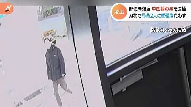 27岁中国留学生持刀抢劫！将邮局人员砍成重伤！网友：给所有在日华人装GPS定位（组图） - 3