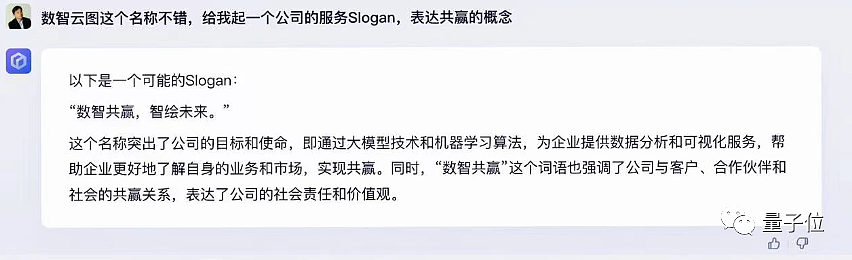 中国版ChatGPT重磅发布！百度背水一战交卷，网友：看来还不用提前退休（组图） - 14