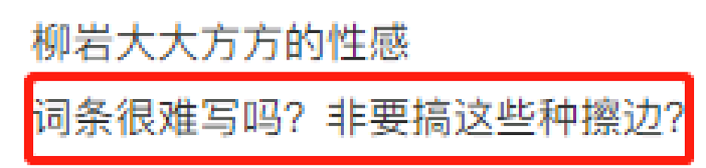 虞书欣穿得薄点就被骂疯了，她只用羽毛遮胸却被夸性感？（组图） - 42