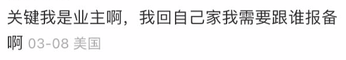 大批华人出国回国被拦下！澳洲华人被罚，有PR出境回国也要小心！华人快自查，否则可能被罚...（组图） - 12