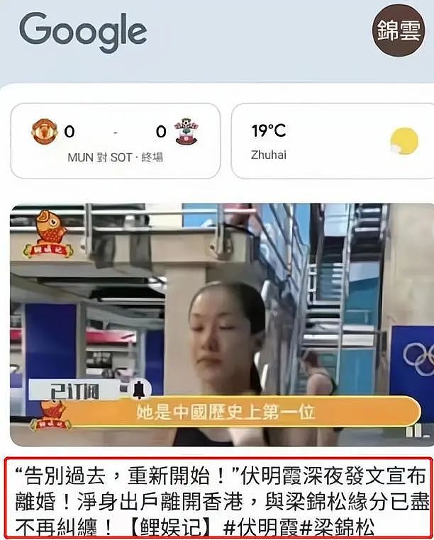 百亿富豪老公回应，伏明霞“净身离婚“的真相来了（组图） - 2