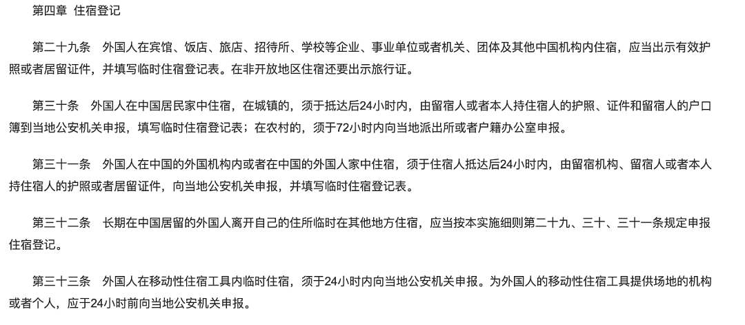 大批华人出国回国被拦下！澳洲华人被罚，有PR出境回国也要小心！华人快自查，否则可能被罚...（组图） - 11