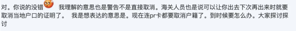 大批华人出国回国被拦下！澳洲华人被罚，有PR出境回国也要小心！华人快自查，否则可能被罚...（组图） - 7