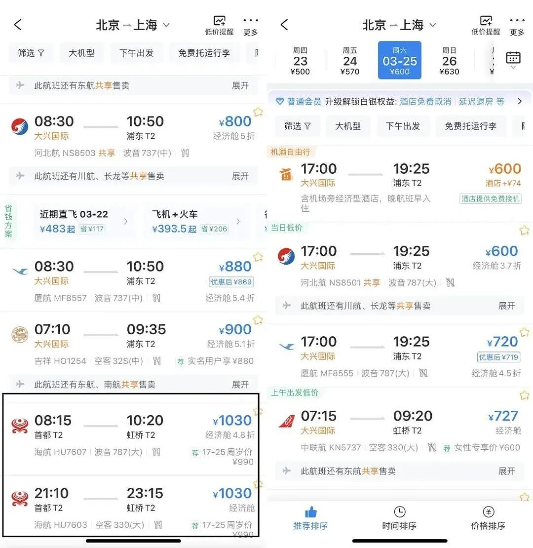 中国最“坑”的新机场，去一次比西天取经还费劲（组图） - 15