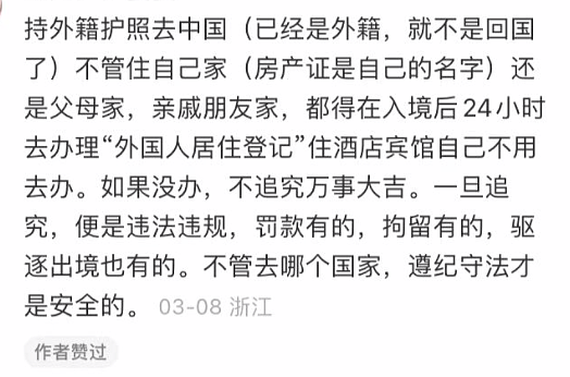 大批华人出国回国被拦下！澳洲华人被罚，有PR出境回国也要小心！华人快自查，否则可能被罚...（组图） - 15