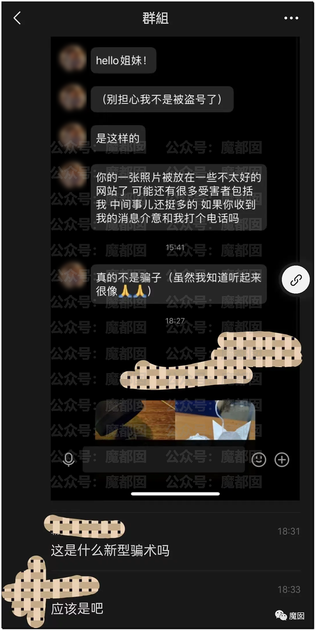 全网震怒！变态男偷身边女生照片P下作图挂H网造黄谣发酵（组图） - 18