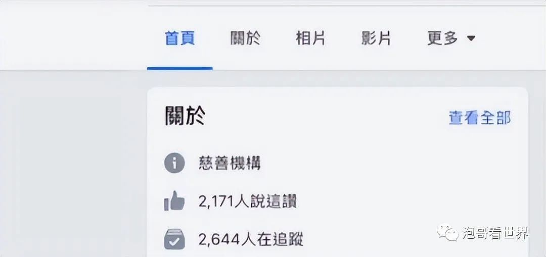 蔡天凤被曝每年都捐1000万给慈善组织，但行为却涉嫌洗钱（组图） - 5