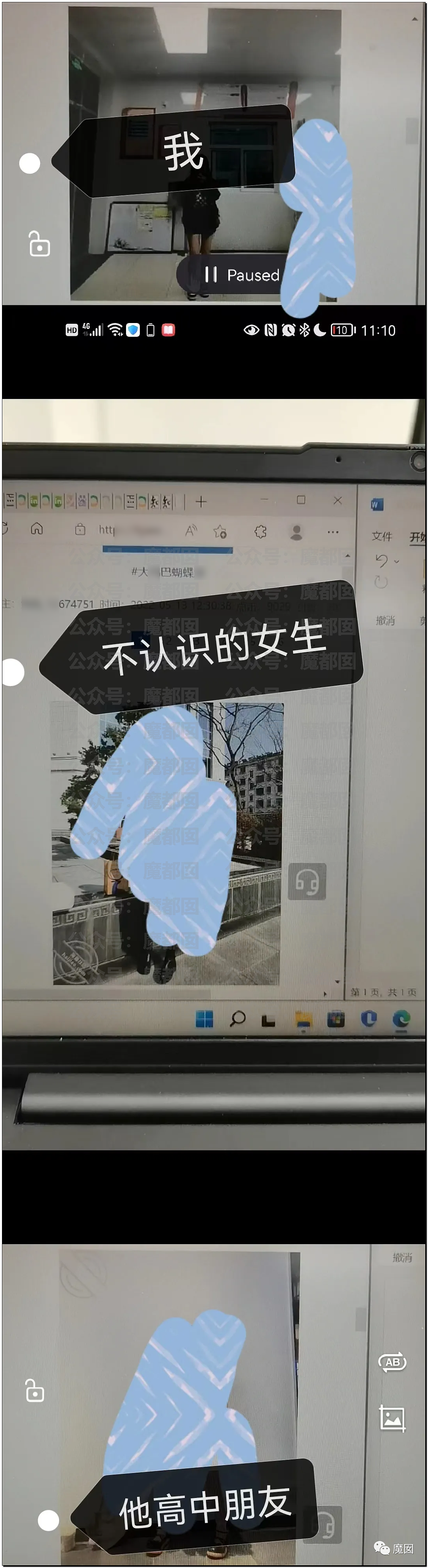 全网震怒！变态男偷身边女生照片P下作图挂H网造黄谣发酵（组图） - 6