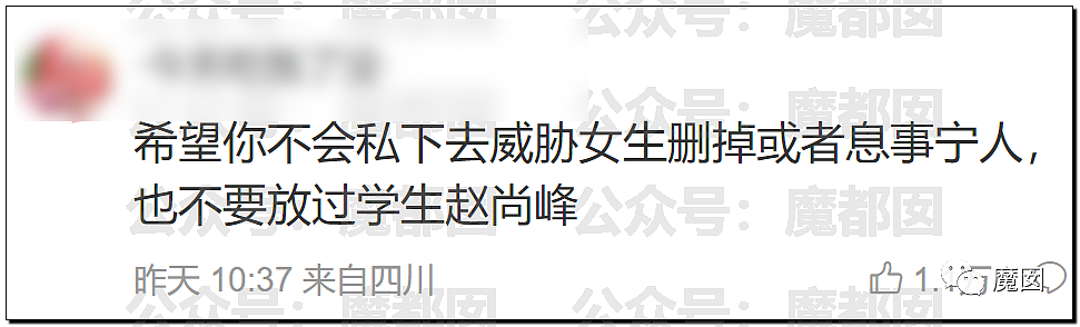 全网震怒！变态男偷身边女生照片P下作图挂H网造黄谣发酵（组图） - 27