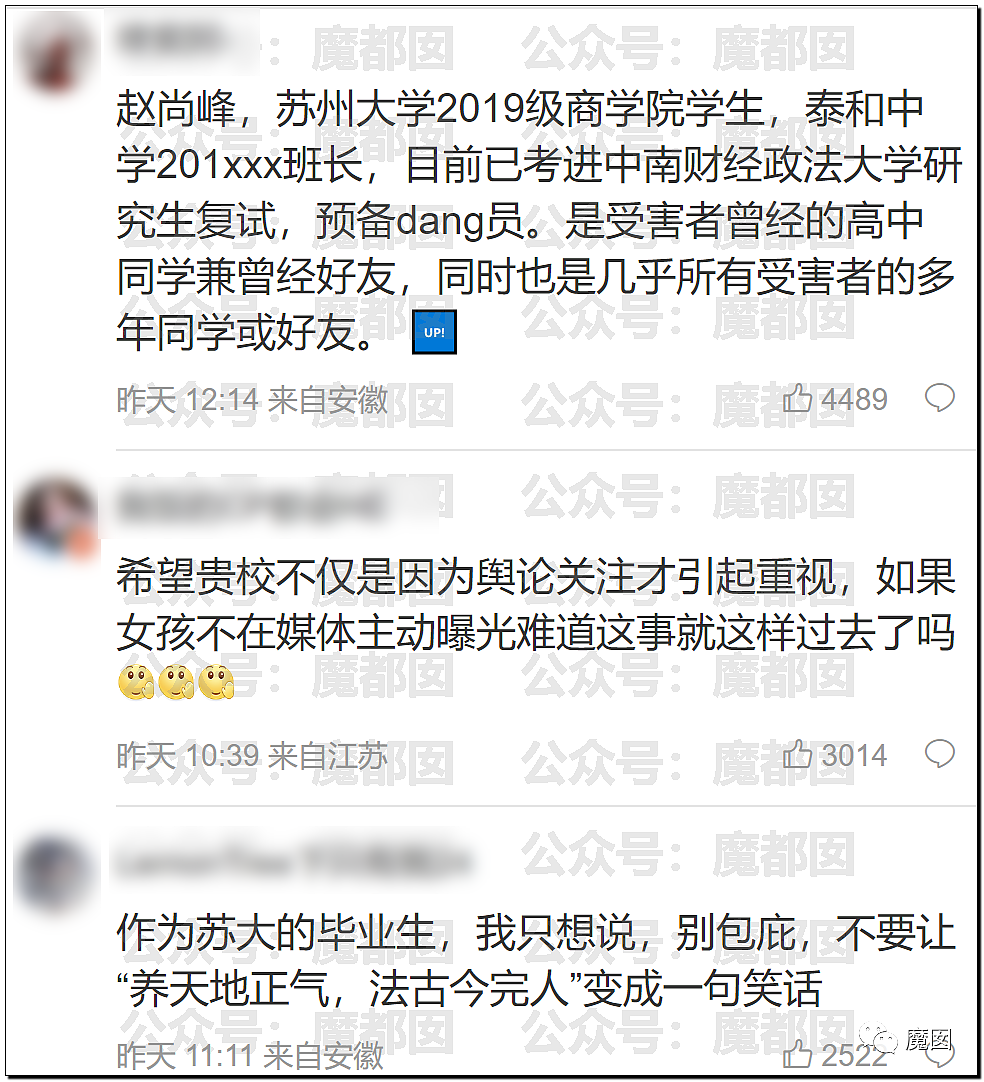 全网震怒！变态男偷身边女生照片P下作图挂H网造黄谣发酵（组图） - 23