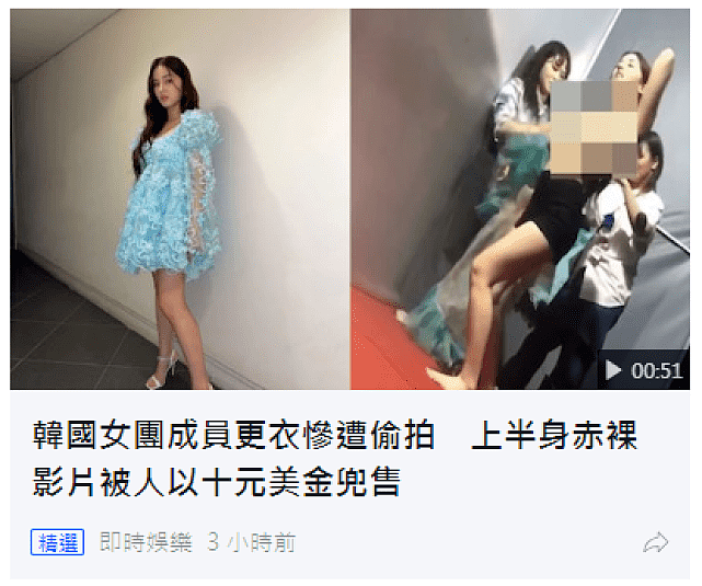 韩女团成员李承利换衣服惨遭偷拍，视频被人以10美元在网上出售 （组图） - 1