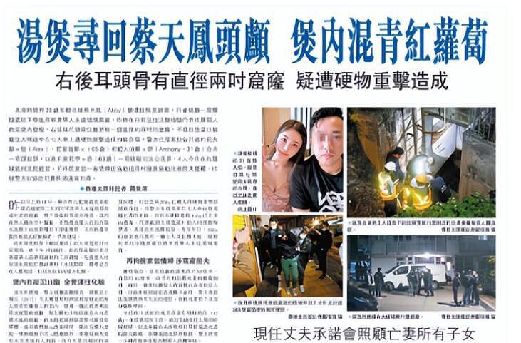 香港刑侦专家解析蔡天凤案：邝球就是首犯，两个儿子及情妇是从犯（组图） - 8
