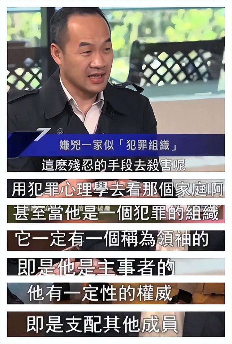 香港刑侦专家解析蔡天凤案：邝球就是首犯，两个儿子及情妇是从犯（组图） - 5