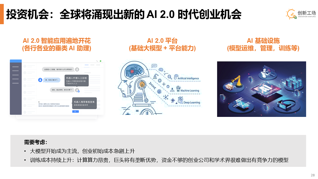 李开复广发“英雄帖”：亲自筹组Project AI 2.0，广召大模型、多模态等顶级人才（组图） - 9