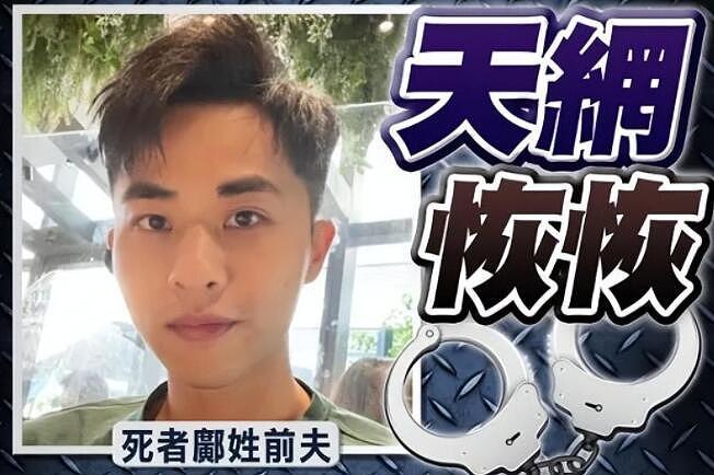香港刑侦专家解析蔡天凤案：邝球就是首犯，两个儿子及情妇是从犯（组图） - 9