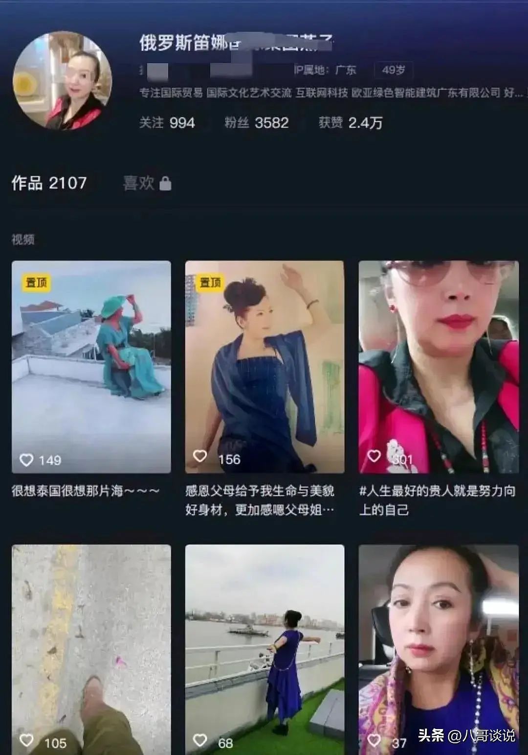 广州打人大妈身份曝光，名下四家公司，身价不菲，难怪如此嚣张（视频/组图） - 7