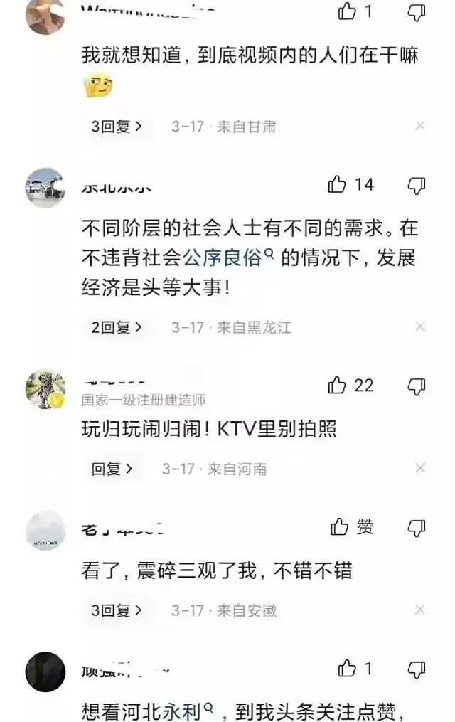 4男6女河北KTV不雅事件曝光！20多条视频全网疯传（组图） - 5
