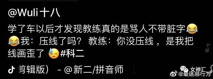 【爆笑】海底捞服务员哭诉：“你是来逼我辞职的吗？”网友笑疯：场面极度失控（视频/组图） - 8