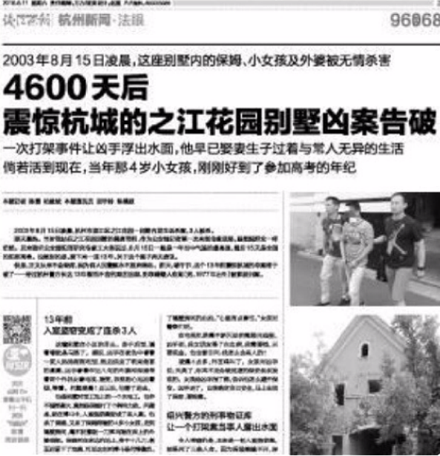 杭州“凶宅”170万元成交，我看到这世界上比鬼更可怕的东西…（组图） - 8