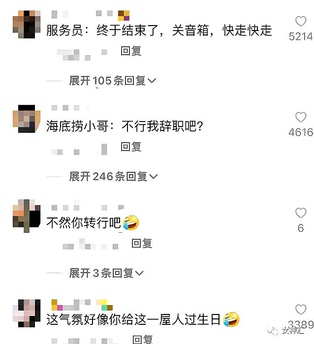 【爆笑】海底捞服务员哭诉：“你是来逼我辞职的吗？”网友笑疯：场面极度失控（视频/组图） - 1