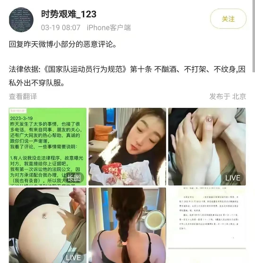 反转！知名主持人曝李梦张隆已结婚，建议李梦起诉张隆前妻（组图） - 4