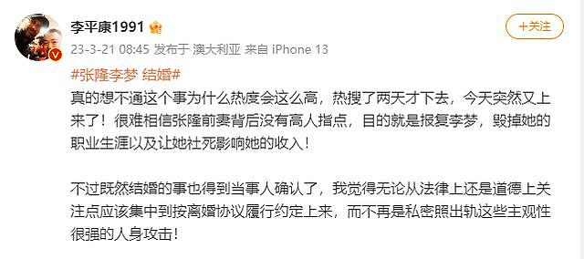 澳洲记者再发声：张隆前妻有高人指点，目的是报复李梦，让她社死（视频/组图） - 5