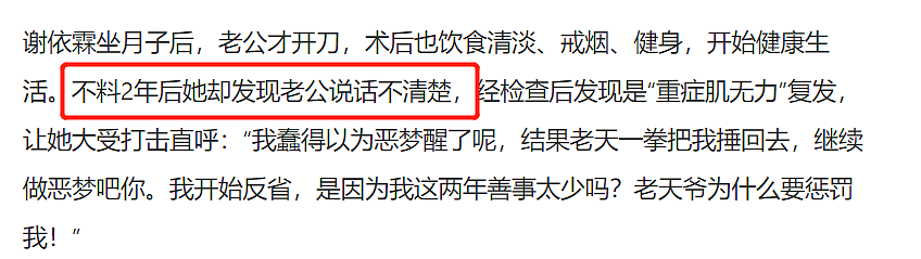 怀胎8月老公突然“瘫痪”，产后4个月又怀二胎，整容失败复出养家只因老公又变残？（组图） - 35