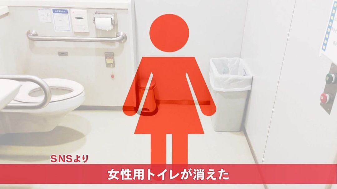 东京要消灭女厕所？不少公厕只分男厕和共用厕所，民众炸锅了（组图） - 3