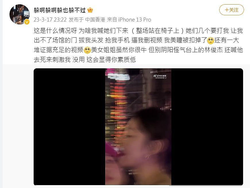 林俊杰演唱会“3女台下扭打”火爆片疯传！热裤妹全程站椅子上掀众怒 （视频/组图） - 2