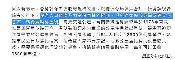 蔡天凤离世26天，7000万豪宅允许被出售，但需要家庭成员同意（组图） - 7