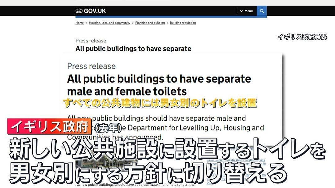 东京要消灭女厕所？不少公厕只分男厕和共用厕所，民众炸锅了（组图） - 24