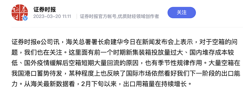 承认经济不行了？中国海关署长：“大量空柜”堆港是“蓄势待发”（组图） - 2