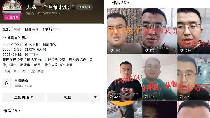 “我哭求不要割腰子！”男子逃亡回国，得知同伴被抓后遇难：那段经历令人发指（组图） - 4