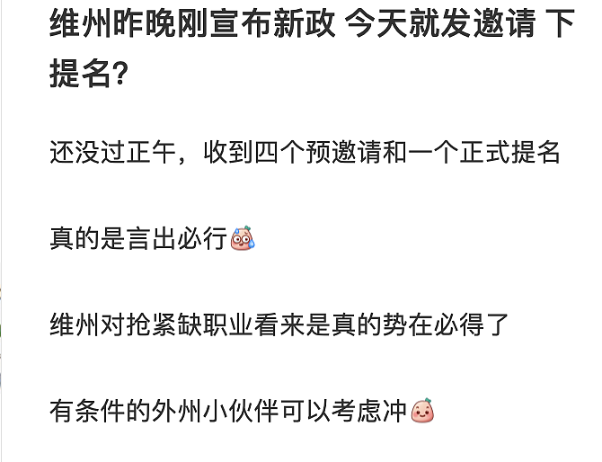 澳洲这官宣：给留学生直接发PR！大批专业5天秒下，华人热议：直接送绿卡了...（组图） - 14