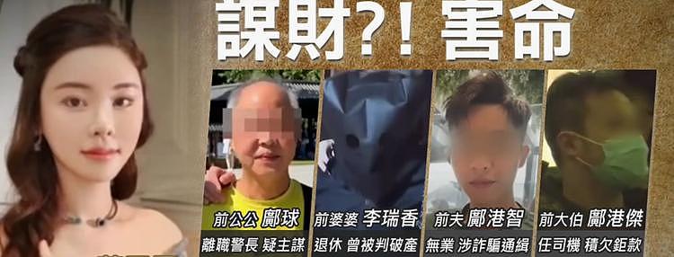 香港法官谈蔡天凤案：邝球一家有两大漏洞，对破案非常关键（组图） - 9