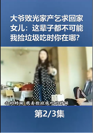 “抛妻弃女30年，回来争百万房产”：这个上海大爷，最让人“恶心”的是什么（组图） - 17