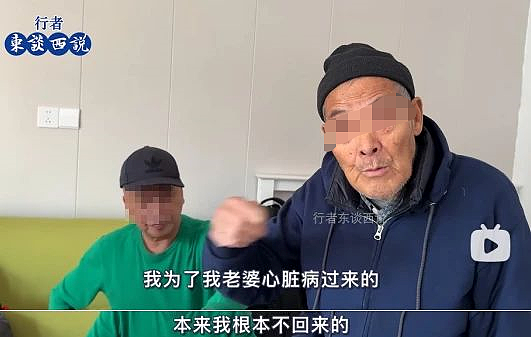 “抛妻弃女30年，回来争百万房产”：这个上海大爷，最让人“恶心”的是什么（组图） - 10