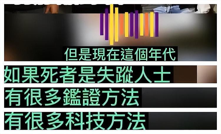 香港法官谈蔡天凤案：邝球一家有两大漏洞，对破案非常关键（组图） - 4