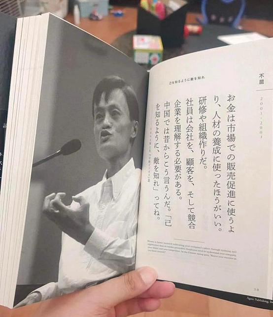 退隐3年！马云在日本出了本书，翻译过来叫心里话（组图） - 2