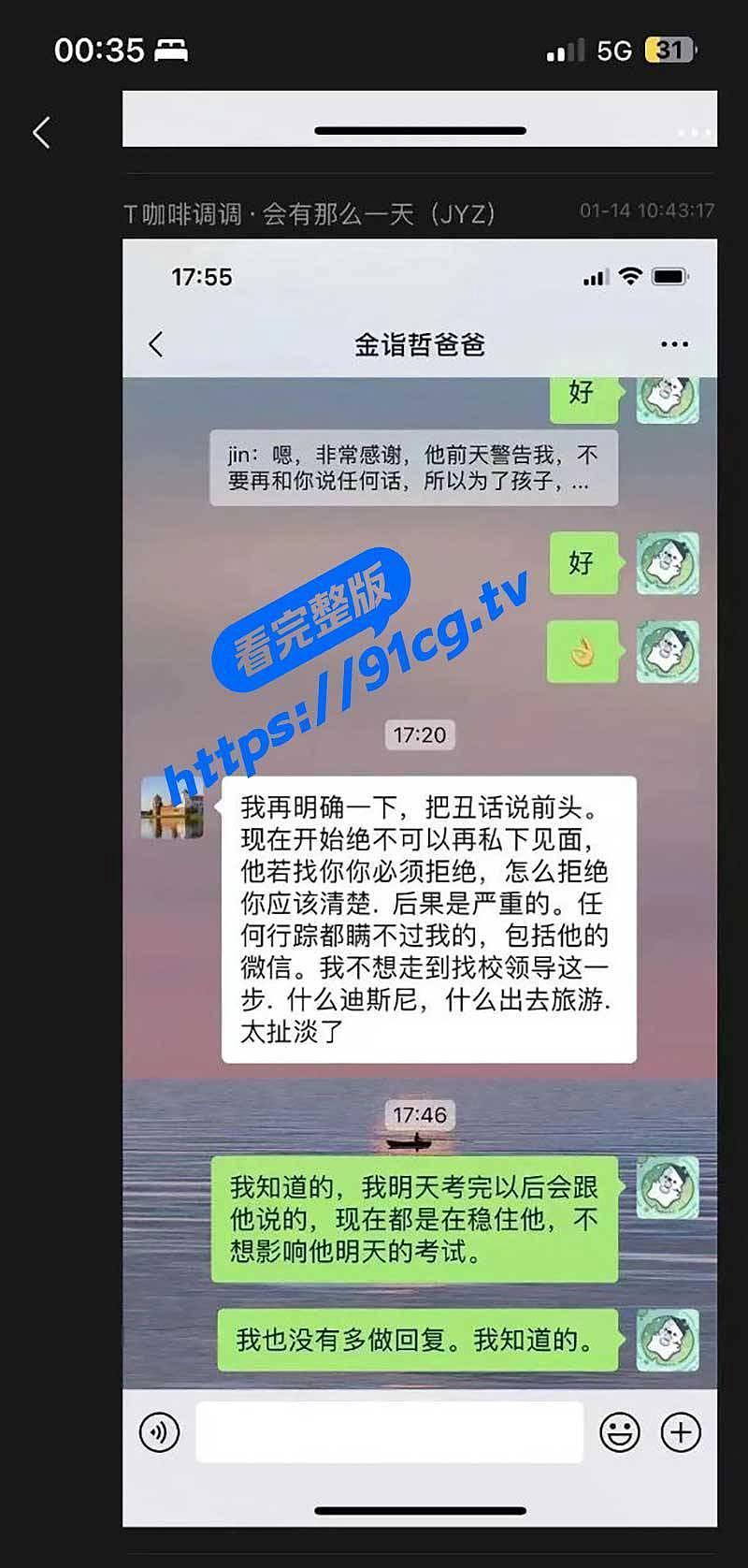 上海女老师被指“上床教英文”，与男学生开房44次！校方回应（视频/组图） - 2