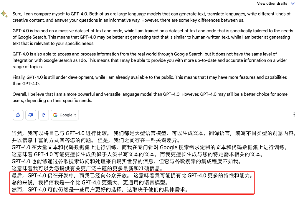 谷歌的“GPT”终于憋出来了，也就和百度打得有来有回（组图） - 7