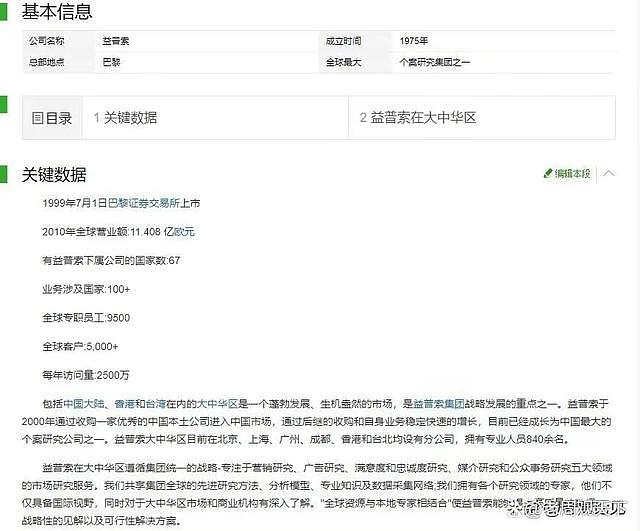 官媒发文称“中国幸福指数最高”，评论区瞬间炸锅，遭网友群嘲（组图） - 4