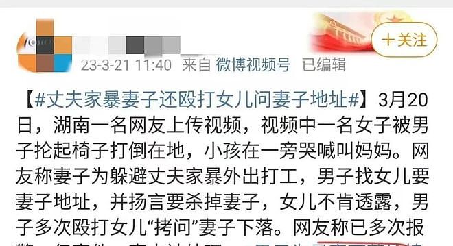 男子抡木椅打女儿追问妻子去向，湖南永州警方回应（视频/图） - 6