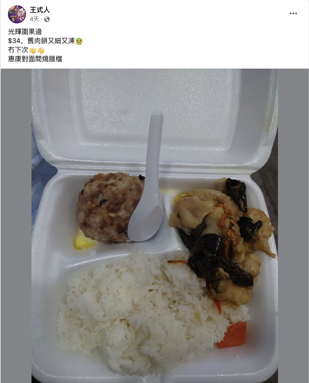 17元的盒饭，成了现在香港穷人的救命稻草（组图） - 33