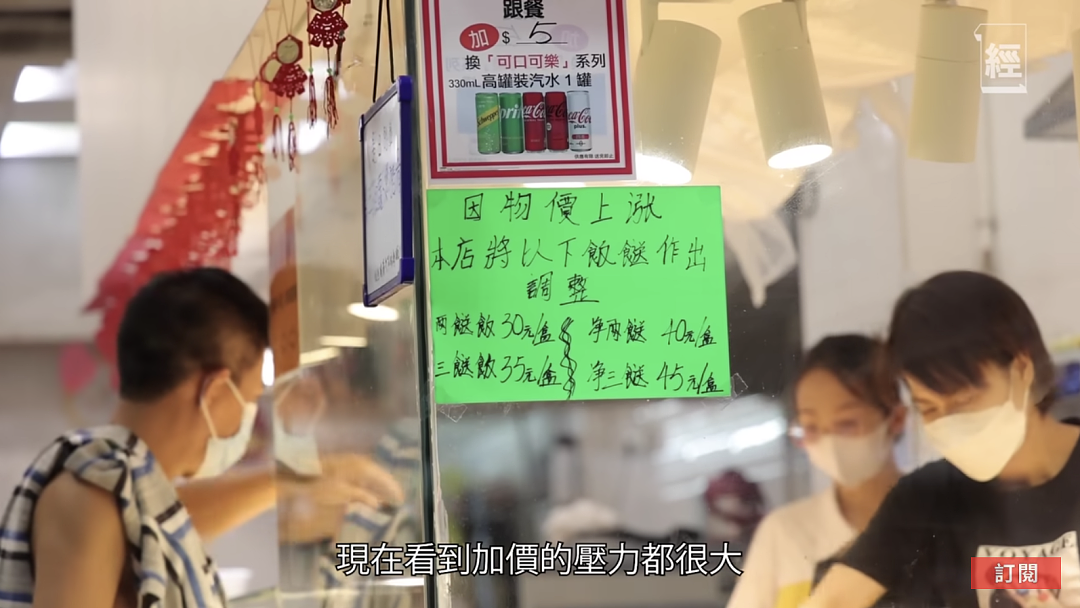 17元的盒饭，成了现在香港穷人的救命稻草（组图） - 48